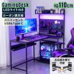 パソコンデスク デスク 机 おしゃれ ゲーミング 収納 棚 PCデスク 幅110cm シングルサイズ ゼルク ドリス DORIS