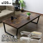  table stylish DORIS center table low table living iron wood width 120cma knee ta120cm Northern Europe do squirrel 