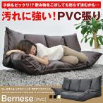 ソファーベッド  ソファー ソファ 2人掛け おしゃれ ソファベッド コンパクト バーニーズPVC 北欧 ドリス