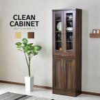 チェスト おしゃれ キッチンカウンター ラック ワゴン 収納 棚 食器 クリーン キャビネット 北欧 ドリス