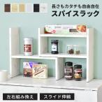 キッチン スパイスラック おしゃれ キッチンスパイスラック キッチン収納 2段 収納 調味料ラック 伸縮 大理石調 ディア ドリス