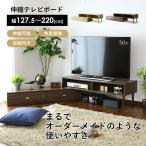 テレビ台 おしゃれ DORIS AVラック ローボード テレビラック 木目 収納 幅120cm コーナー スライド 伸縮 エルナ 北欧 ドリス
