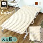 折りたたみベッド セミシングル キャスター付き すのこベッド スノコ レスターSS おすすめ おしゃれ 北欧