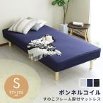 脚付きマットレス ベッド マットレス シングル 脚付き シングルサイズ おすすめ ベット 脚付きベッド シングルベッド マット ルッカS 北欧 人気