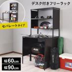 デスク 収納デスク パソコンデスク 