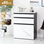 キッチン 収納 キッチンチェスト キャスター付き 引き出し キャビネット 幅80 収納 キッチン収納 北欧 モナチェスト80