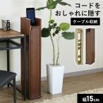 ケーブルボックス ルーター収納ボ