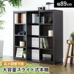 キャビネット おしゃれ チェスト シェルフ オープン 本棚 収納 可動 スライド 収納 コミック 単行本 ストーク 北欧