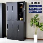 オフィス 棚 ロッカー 鍵付き スチール キャビネット 業務用 書庫 収納庫 物品棚 事務所 テルコ 北欧