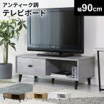 テレビボード-商品画像