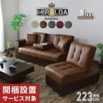 ソファーベッド おすすめ 開梱設置サービス付き 2人掛け ソファベット ローソファ 引き出し 収納付き モダン 北欧 ミラルダ ドリス