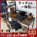 ショッピングpcデスク ラック付きデスク おしゃれ  収納付きパソコンデスク ゲーミング 幅115 pcデスク オフィス 机 学習 ワーク ガイア 新生活 ドリス