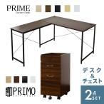 パソコンデスク サイドチェスト セ�