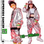 ウィンドブレーカー キッズ ダンス衣装 上下 ジャージ ヒップホップ メタリック 光沢 シルバー