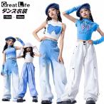 k-pop 衣装 青 ブルー キッズダンス衣装 セットアップ ヒップホップ キッズ へそ出し トップス 袖カバー リボン カーゴパンツ デニムパンツ ダメージ チアダンス