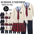 卒業式 スーツ 女の子 学生制服 女子 男子 制服5点セット JK カーディガン スカート チェック XS-4XL 学生 スクール 長袖 高校制服 学生服 JK制服 ニットカーデ