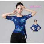 ラテンダンストップス社交ダンス衣装五分袖/長袖選択可上着ダンストップス密着...