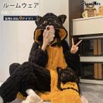 ルームウェア 着ぐるみ レディース 送料無料 可愛い 寝巻き 寝間着 ネコ柄 フード付き もこもこ プレゼント かわいい 暖かい パジャマ 冬 着る毛布 高校生 姉妹