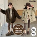 ショッピング韓国子供服 ボア ジャケット キッズ 140 女の子 リバーシブル 冬アウター 可愛い 暖かい 防寒 ボアコート マウンテンコート 韓国子供服 軽量 おしゃれ ジュニア 両面着用 姉