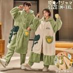 恐竜 着ぐるみ パジャマ ペア パジャマ 冬 もこもこ ルームウェア もこもこ 可愛い 動物 怪獣 ペアパジャマ 大人用 フード付き モコモコパジャマ レディース ペ