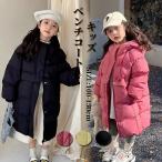 ベンチコート ジュニア 女の子 160 小学生 キッズ 中綿ジャケット 子供 アウターコート 防寒 綿入れコート ロング 暖かい 無地 3色 風パーカー ファスナー フー