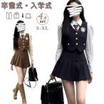 卒業式スーツ女の子150160韓国制服4点セット白シャツネクタイベストプリ...