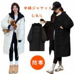 ベンチコート レディース おしゃれ 女の子 高校生 160cm ロングコート 中綿ジャケット ベンチ コート フード付き ジュニア 無地 防寒 ジャケット 韓国 おしゃれ