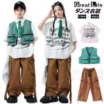 白シャツ緑ベストブラウンカーゴパンツキッズダンス衣装ヒップホップセットアッ...