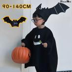 ハロウィン 衣装 子供 仮装 ポンチョ 可愛い おばけ 着ぐるみ コウモリ 吸血鬼 コスチューム 悪魔 ガウン 女の子 ハロウィーン衣装 男の子 キッズ おもしろ