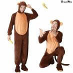 ショッピング着ぐるみ 着ぐるみ 大人 メンズ レディース 衣装 着ぐるみ 動物 ハロウィン クリスマス 猿 さる サル コスプレ コスチューム ハロウィン 衣装 可愛い 衣装 コスチューム