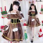 サンタ コスプレ サンタ コスチューム サンタコス クリスマス コスプレ サンタ 衣装 サンタ コスプレ レディース ワンピース 2点セット トナカイ コス