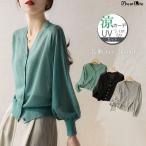 [在庫処分] カーディガン 薄手 uvカット レディース 春夏 きれいめ 長袖 カーデ  サマーカーディガン 羽織り Vネック  無地 シンプル 冷房対策  紫外線対策  ニ