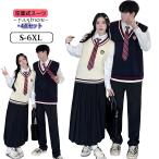 卒業式 スーツ 女の子 男の子 韓国 制服 卒業式 卒服 学校 入学式 制服 ニット ベスト スクールセーター フォーマル 女子 高校生 学生 子供服 なんちゃって制服