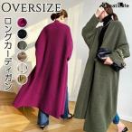 ロングカーディガンニットカーディガンレディース秋冬ゆったりロングドルマンオ...
