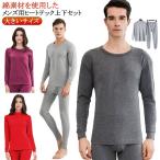 tシャツ 100%綿 ヒートテック メンズ ストレッチ セット インナー あったかインナー ロンt 長袖シャツ パンツ ヒートテック インナーウェア 保温 防寒 発熱 ラ