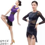 ダンス衣装社交ダンスレッスン着ラテンダンスワンピースステージドレス練習着コ...