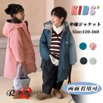 両面着用 ベンチコート ジュニア 女の子 160 小学生 キッズ 中綿ジャケット アウターコート 子供 ロングコート 防寒 綿入れ 暖かい 4色 風パーカー ファスナー