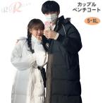 ベンチコート ジュニア メンズ レディース 秋 冬 暖かい 防風 暖かい 無地 防寒 高校生 中学生 男女兼用 オシャレ ペアルック 中綿ジャケット 黒 白 ロングコー