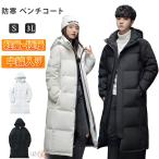 ★★ ベンチコート メンズ 冬 膝下 ベンチコート レディース きれいめ ベンチコート ジュニア ロングコート カップル ペア厚手 シンプル ロング