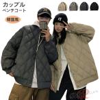 ベンチコート ジュニア コート レディース メンズ 秋 冬 暖かい オシャレ 中綿ジャケット 黒 グレー ペアルック カップル お揃い 軽い 防風 暖かい 無地 防寒 高