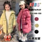ベンチコート ジュニア 女の子 120 130 子供 中綿ジャケット キッズ 小学生 アウターコート 防寒 綿入れコート ロング 暖かい 無地 3色 風パーカー ファスナー