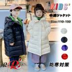 ベンチコート ジュニア 女の子 150 小学生 キッズ 中綿ジャケット 子供 アウターコート ロング 防寒 綿入れ ジャケット 暖かい 無地 4色 風パーカー ファスナー