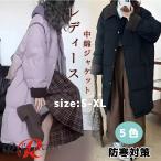 ベンチコート レディース おしゃれ 女の子 ジュニア アウターコート ロング 膝下 中綿ジャケット 綿入れ 厚手 防寒 暖かい 5色 ファスナー 軽量 秋冬 女の子 子