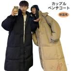 ベンチコート ジュニア レディース ロングコート 膝下 秋 冬 暖かい 軽い 防風 暖かい 無地 防寒 保温 撥水 オシャレ 高校生 中学生 男女兼用 メンズ 中綿ジャケ