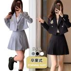 卒業式 スーツ 女の子 小学生 卒服 女の子 韓国 制服 フォーマル スーツ 女の子 黒スーツ スカート 七五三 スーツ 卒業式 スーツ 女の子 大きいサイズ 高校生 中