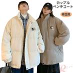 ベンチコート ジュニア レディース 男女兼用 ショート丈 ベンチコート 低身長 女の子 コート 秋 冬 暖かい オシャレ 中綿ジャケット メンズ 黒 韓国風 防風 無地