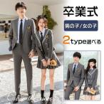 卒業式 スーツ 女の子 150 160 高校生 ピアノ発表会 パンツスーツ 男の子 卒服 韓国 なんちゃって制服 セット 卒業式 小学校女子 入学式 スーツ 制服 ブレザー