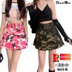 ダンス衣装 スカート ヒップホップ へそ出し スカート 迷彩柄 女の子 レディース ゆったりサイズ 大きいサイズ キッズ ジャスダンス衣装 スカート 子供服 派手