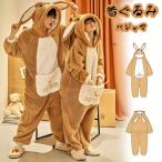 カンガルー 着ぐるみ パジャマ 大人 ペア パジャマ 冬 カップル お揃い もこもこ パジャマ 動物 オールインワン 寝袋 着る毛布 ルームウェア 韓国 レディース メ