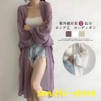 ロングカーディガンレディースレースUVカット紫外線対策冷房対策前開き夏アウ...